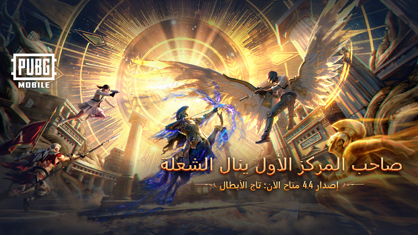 Discovery splash banner for PUBG MOBILE EGYPT Discord server