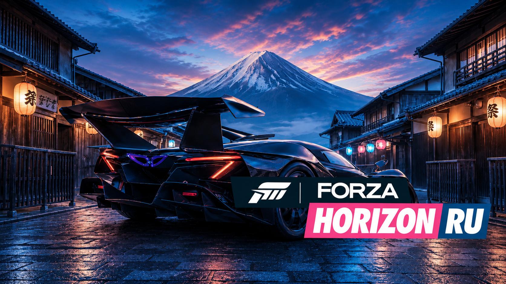Discovery splash banner for Forza Horizon RU Discord server
