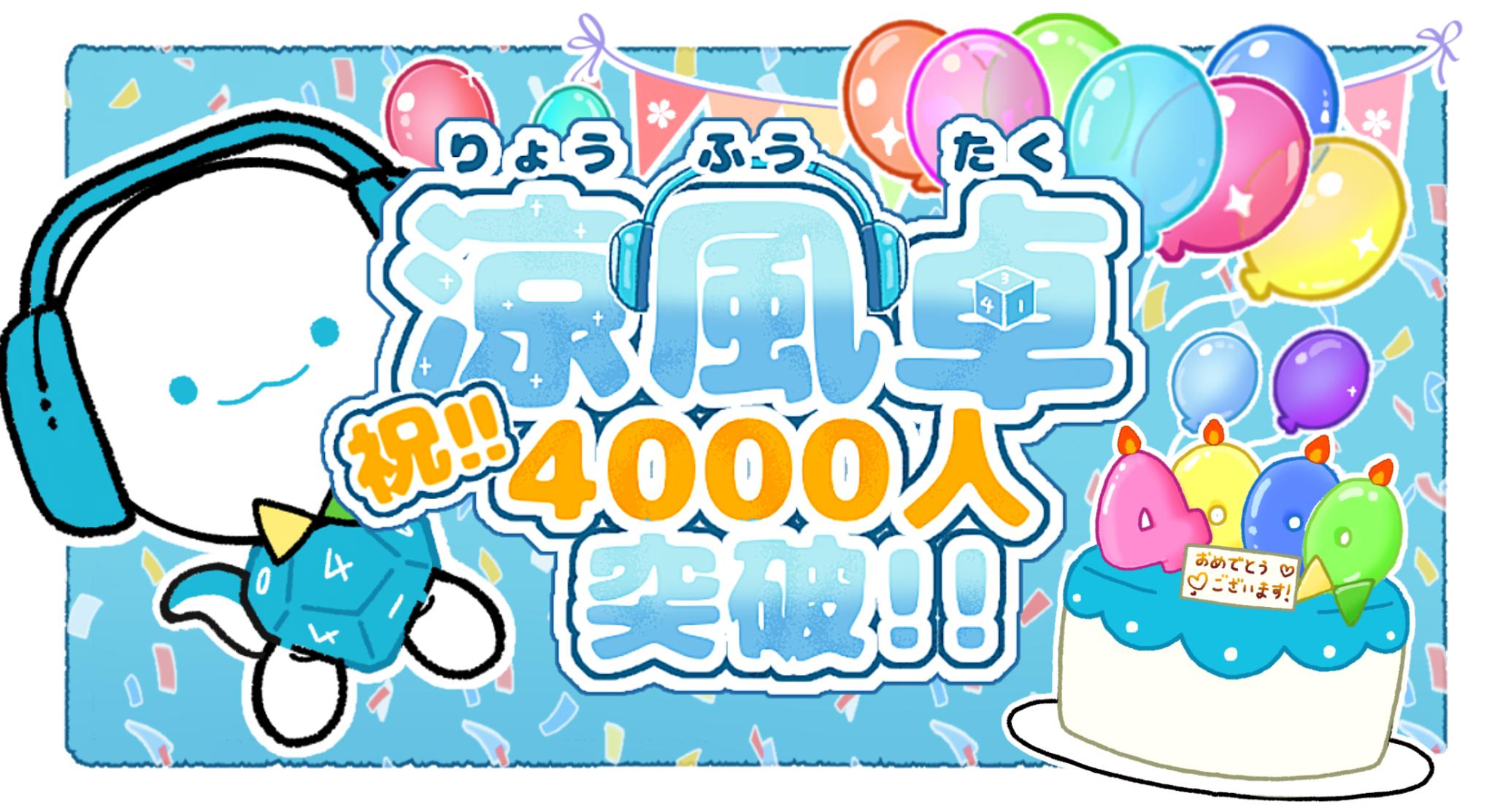 Discovery splash banner for 涼風卓 ❮TRPG初心者向け❯ Discord server