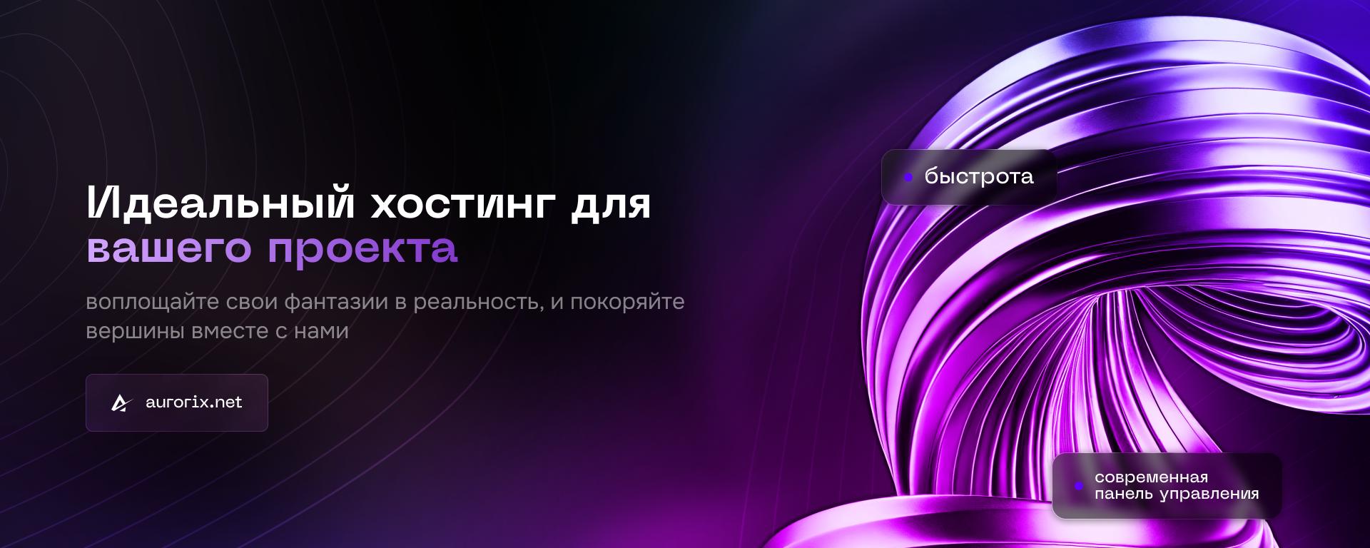 Discovery splash banner for Aurorix.net › Хостинг игровых серверов Discord server