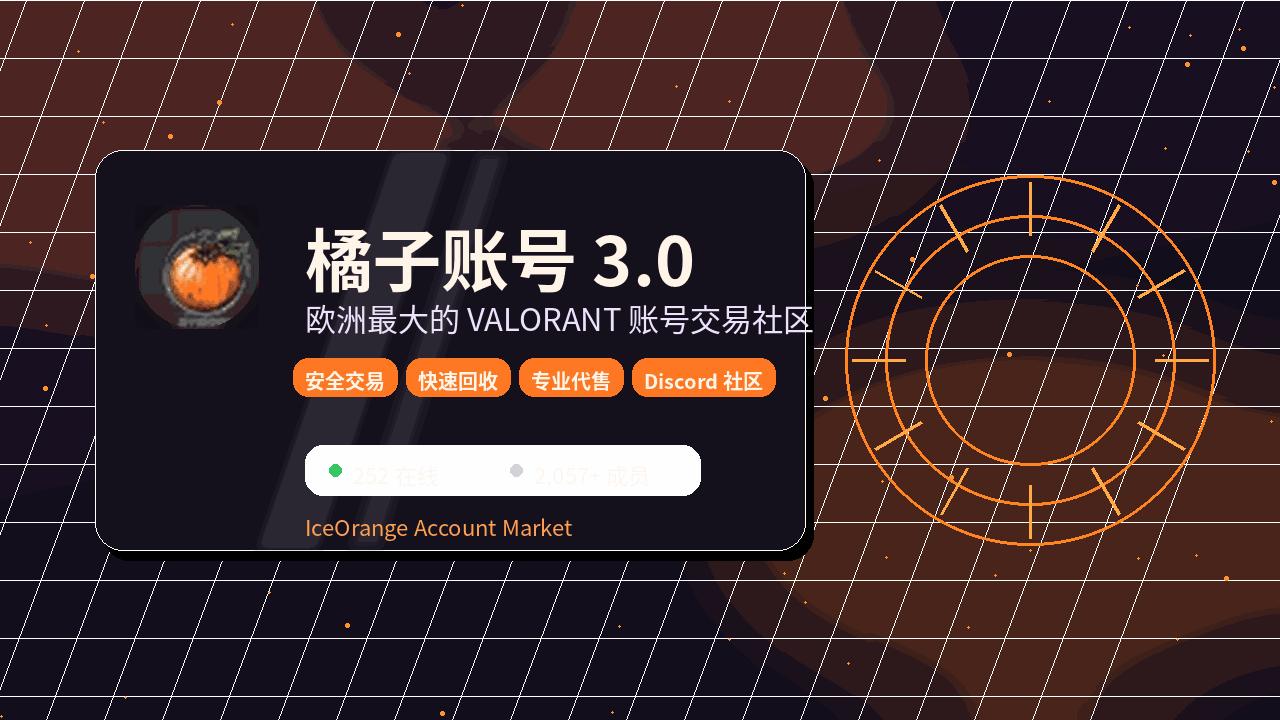 Discovery splash banner for 橘子账号3.0 Discord server