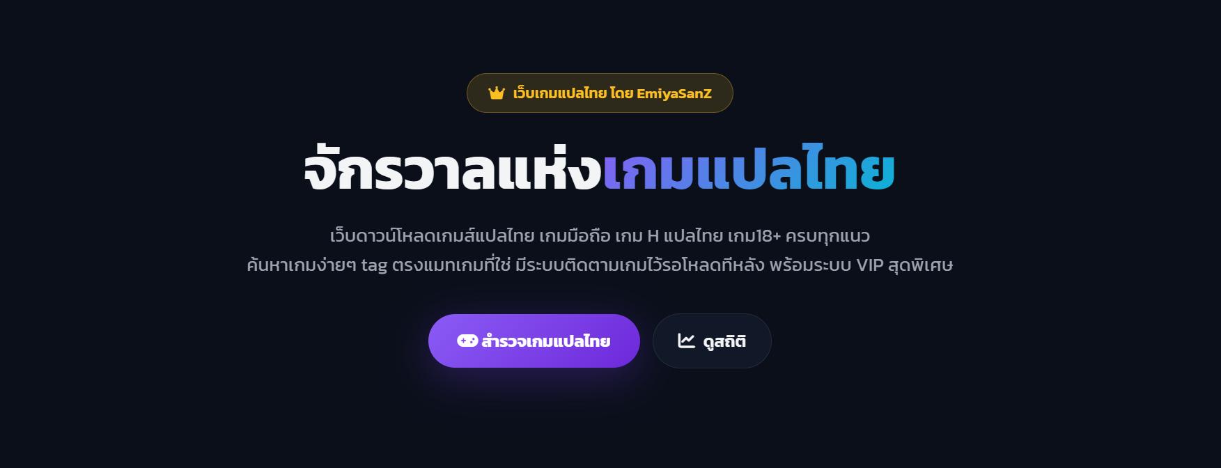 Discovery splash banner for แปลเกมเฮ็นด้วย AI Discord server