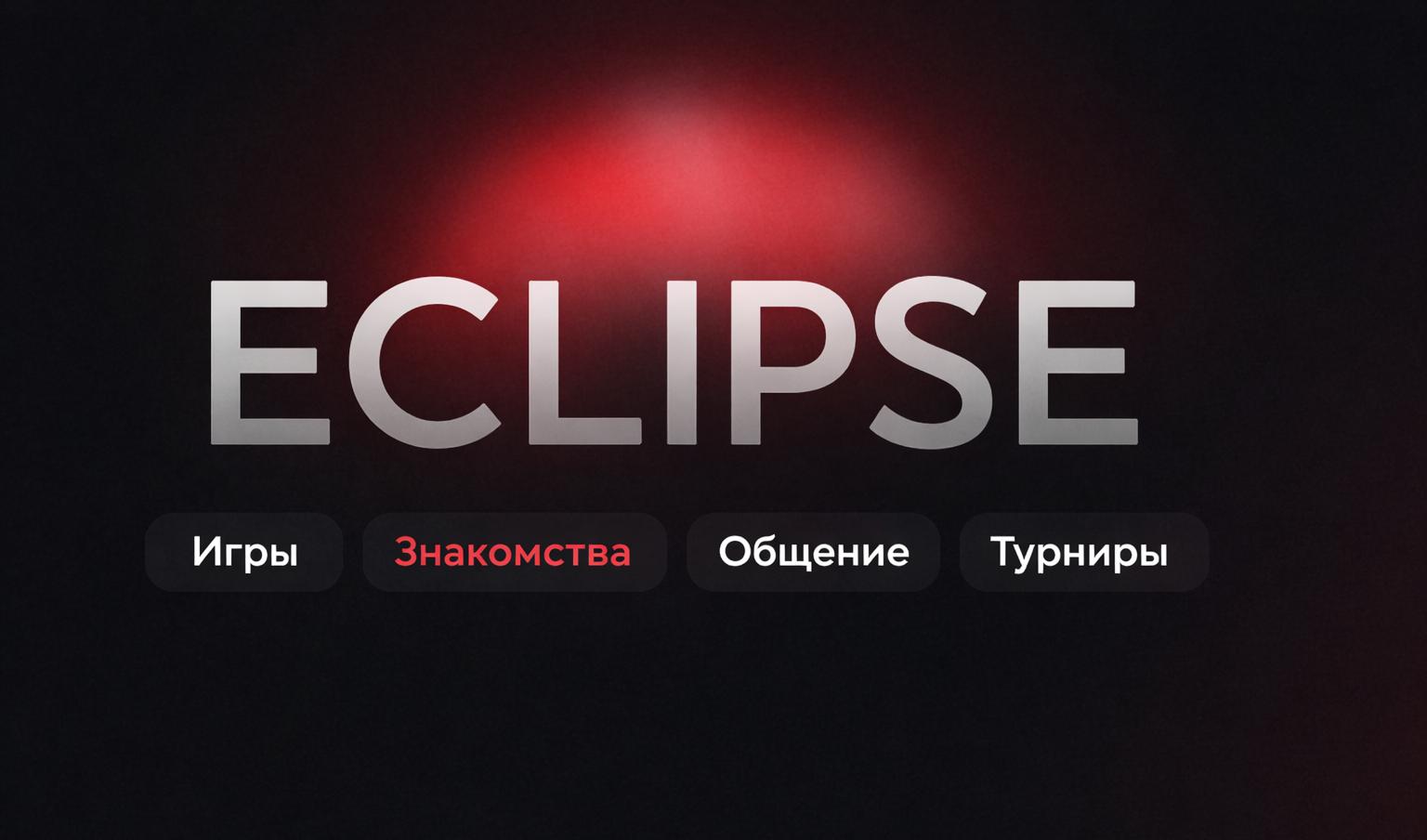 Discovery splash banner for ECL1PSE ??.??.2026 Discord server
