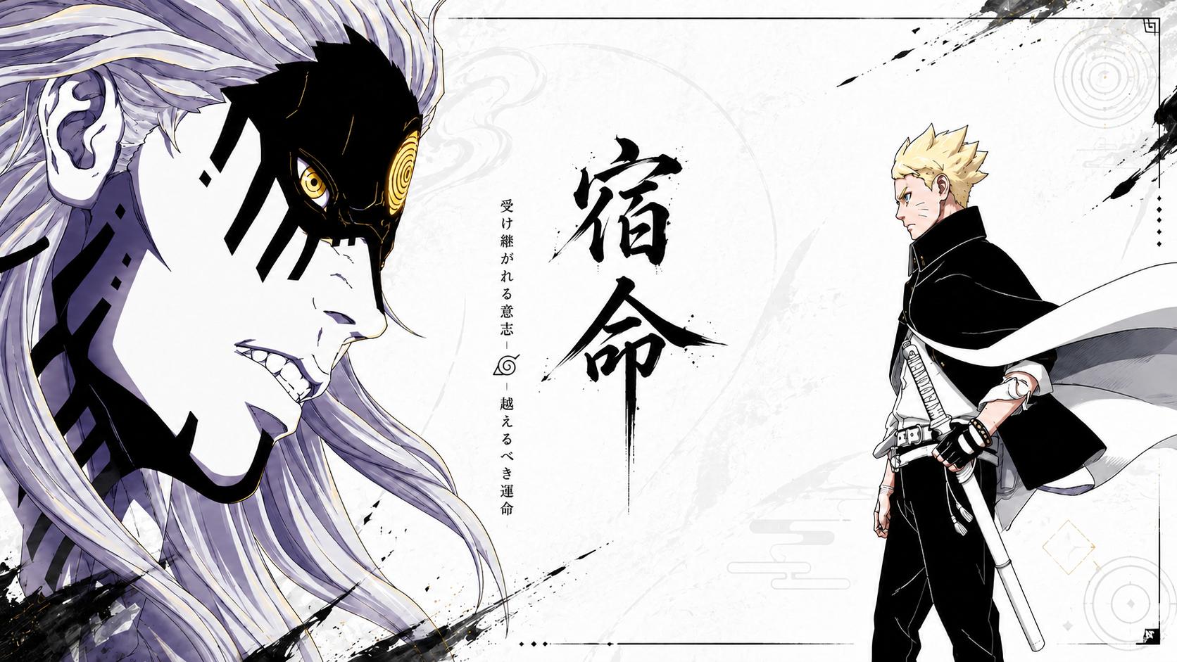 Discovery splash banner for Boruto: Two Blue Vortex Discord server