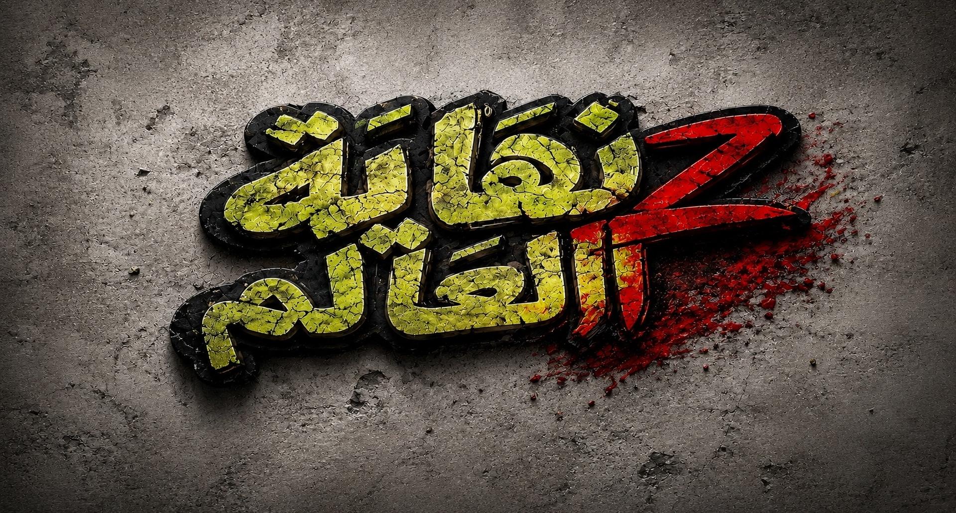 Discovery splash banner for Legends Cfw | نهاية العالم™ Discord server