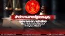 Discovery splash banner for 𝐂𝐨𝐧𝐬𝐭𝐢𝐭𝐮𝐭𝐢𝐨𝐧 𝐨𝐟 𝐭𝐡𝐞 𝐊𝐢𝐧𝐠𝐝𝐨𝐦 𝐨𝐟 𝐓𝐡𝐚𝐢𝐥𝐚𝐧𝐝 | รัฐธรรมนูญแห่งราชอาณาจัก Discord server