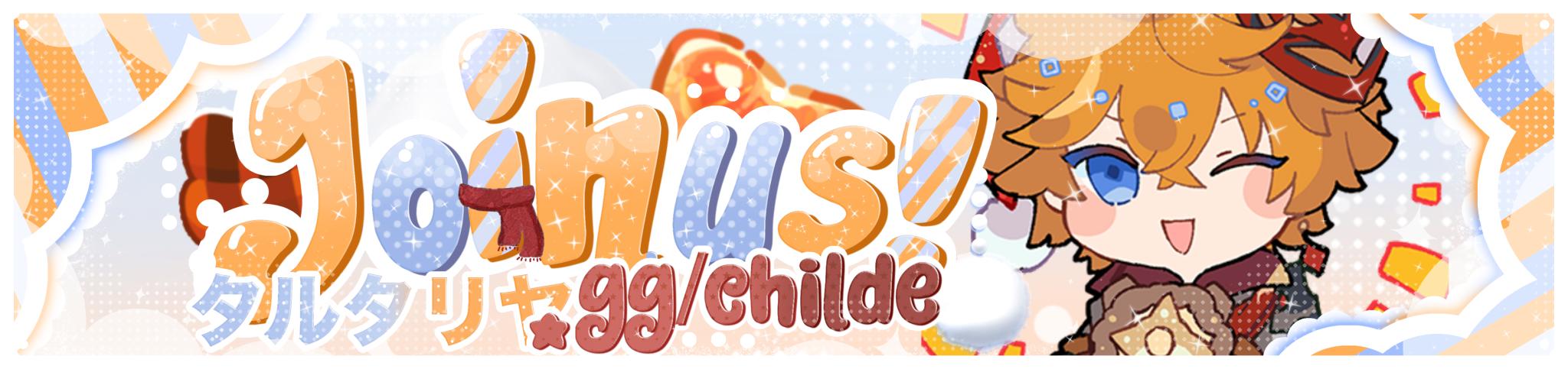 Discovery splash banner for ❛❛ (ㅅ´ ˘ `).“🍊̩͙︰ /𝒸hilde !! ゛ㆍㆍ Discord server