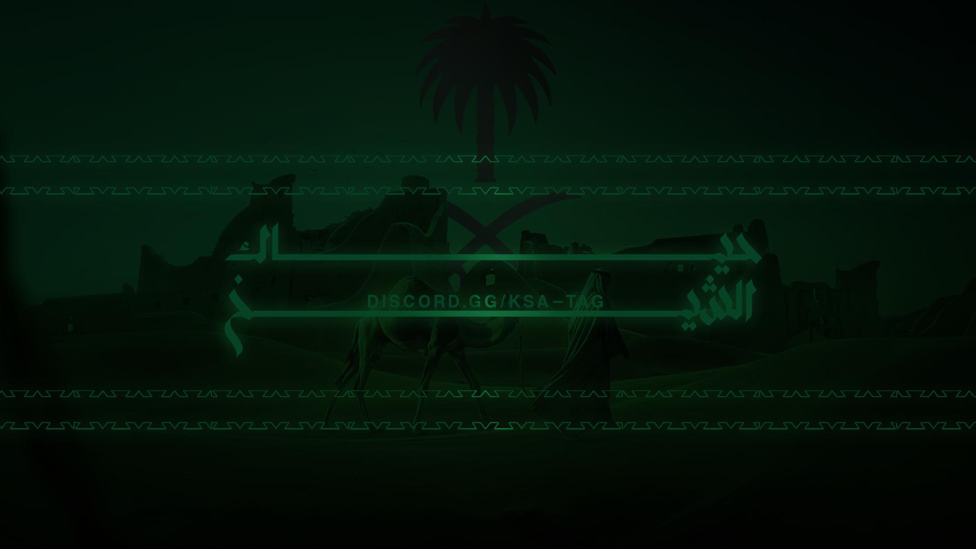 Discovery splash banner for πΈπ¦ KSA Community Discord server
