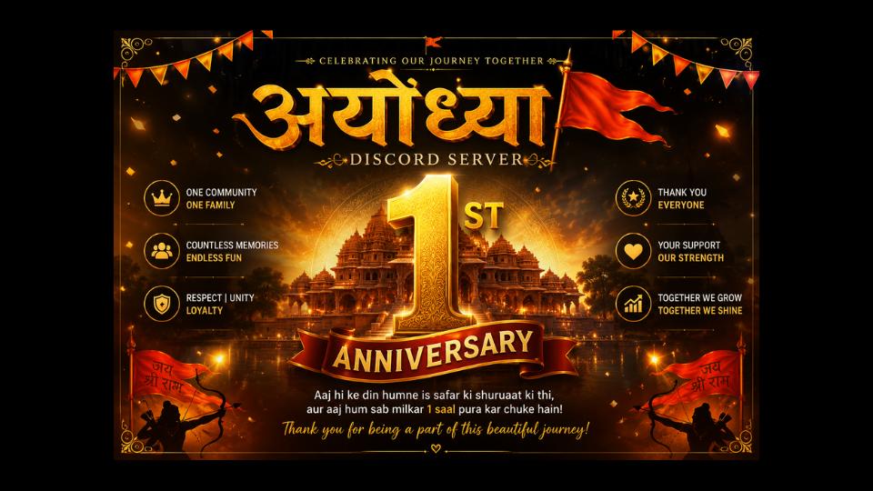 Discovery splash banner for ।। अयोध्या🚩।। Discord server