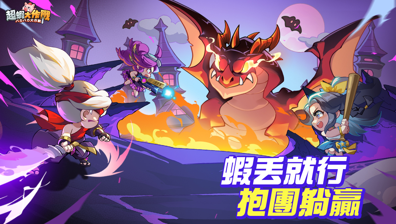 Discovery splash banner for 超蝦大作戰 Discord server