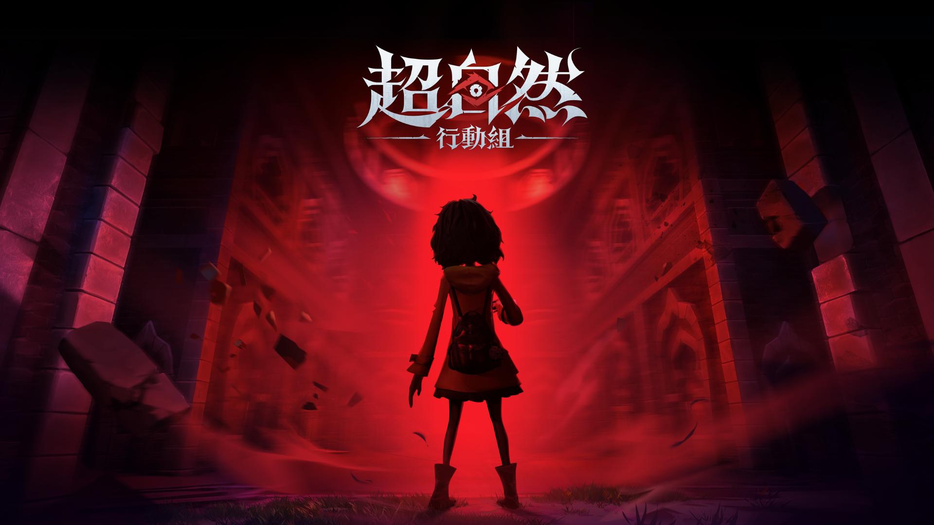 Discovery splash banner for 超自然行動組 官方頻道 Discord server