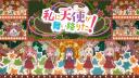 Discovery splash banner for Watashi ni Tenshi ga Maiorita! Discord server