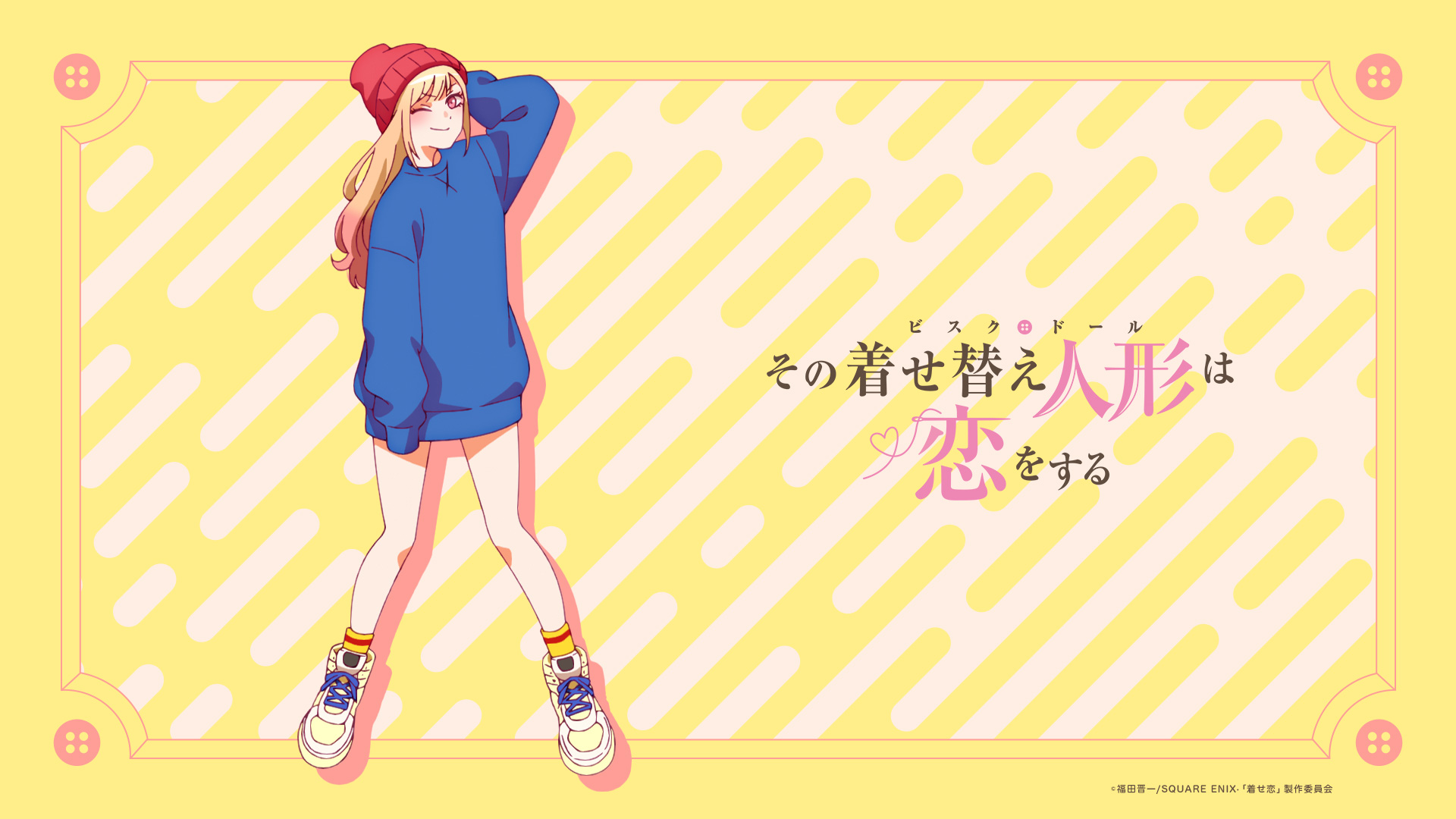 Discovery splash banner for Sono Bisque Doll wa Koi wo Suru Discord server