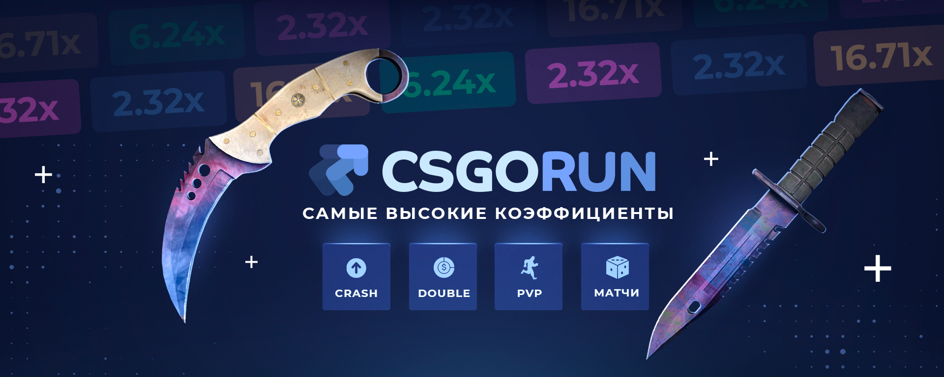 Discovery splash banner for CSGORUN Discord server