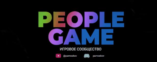 Discovery splash banner for PEOPLE GAME Discord server