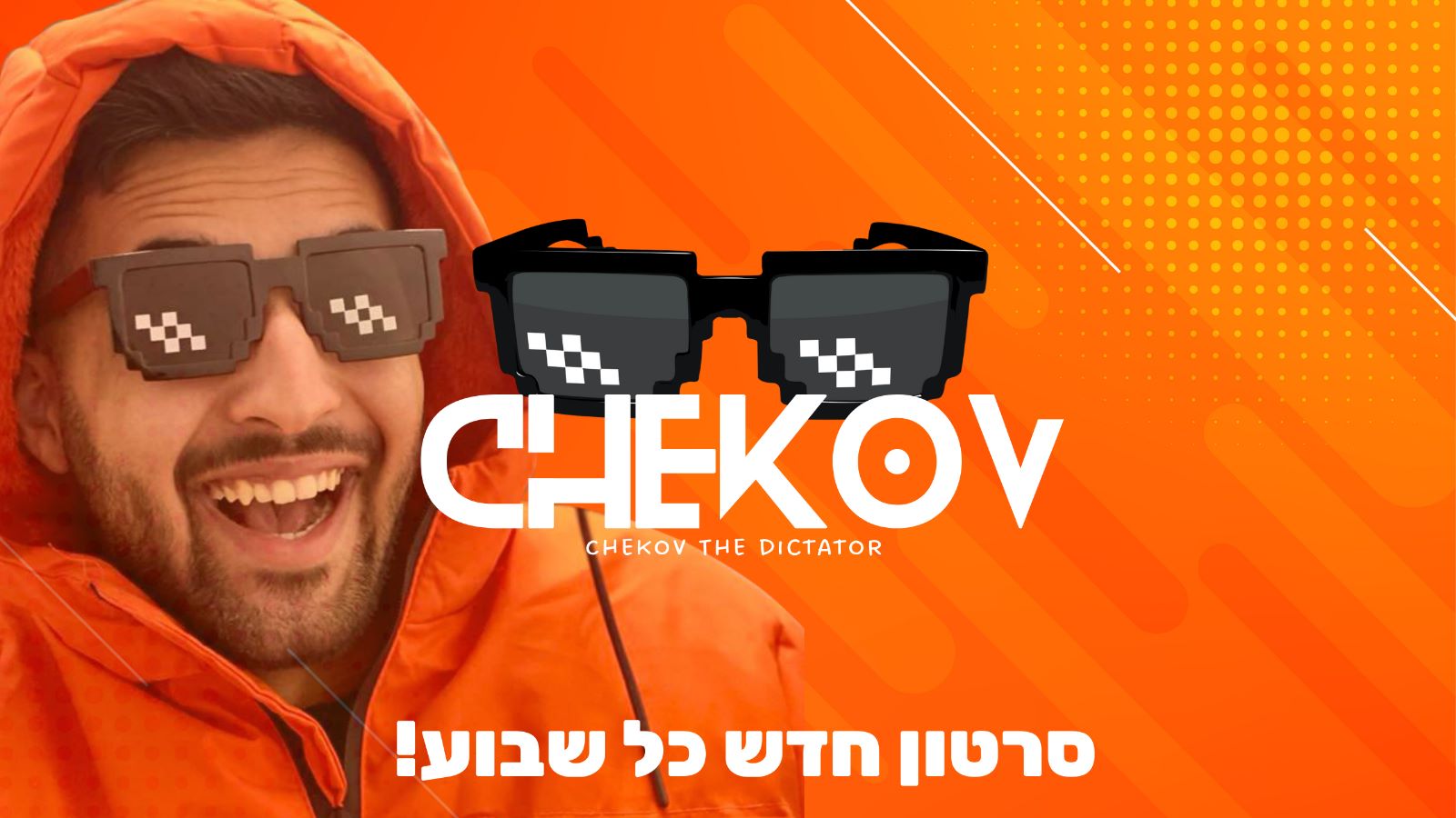 Discovery splash banner for ChekoVerse Discord server