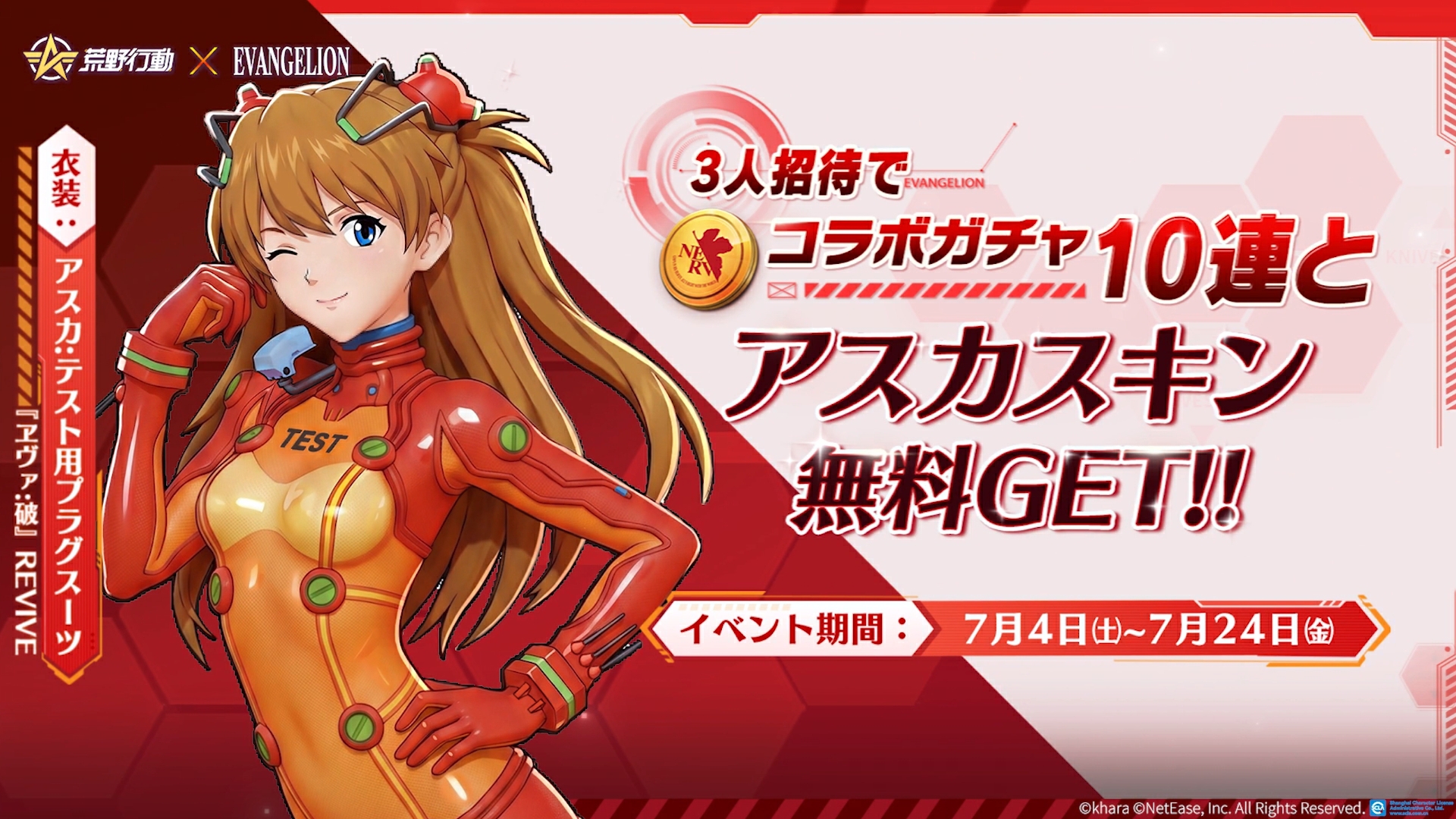Discovery splash banner for 【公式】 荒野行動 Discord server