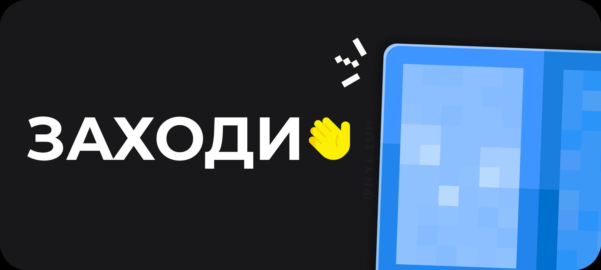 Discovery splash banner for Nylium Discord server