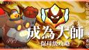 Discovery splash banner for 🐻BrawlKuma🐾交友討論區【荒野亂鬥】 Discord server