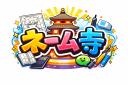 Discovery splash banner for 【漫画】ネーム寺 Discord server