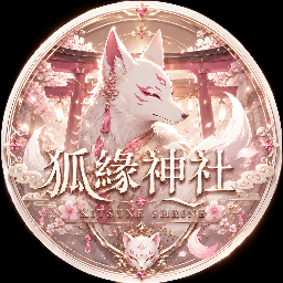 Discovery icon for 狐緣神社 𝐊𝐢𝐭𝐬𝐮𝐧𝐞 𝐒𝐡𝐫𝐢𝐧𝐞 Discord server