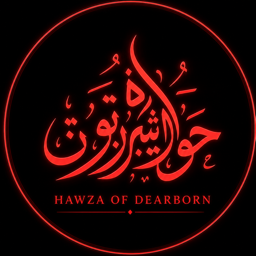 Discovery icon for Hawza of Dearborn | حوزة ديربورن Discord server